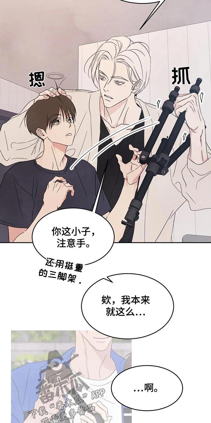 第130话 【第二季】酸痛 第 4 页