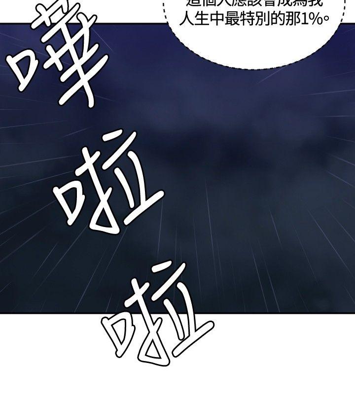 第7话 第 23 页