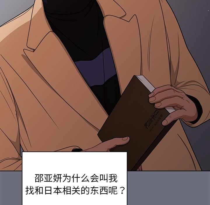 第8话 第 91 页
