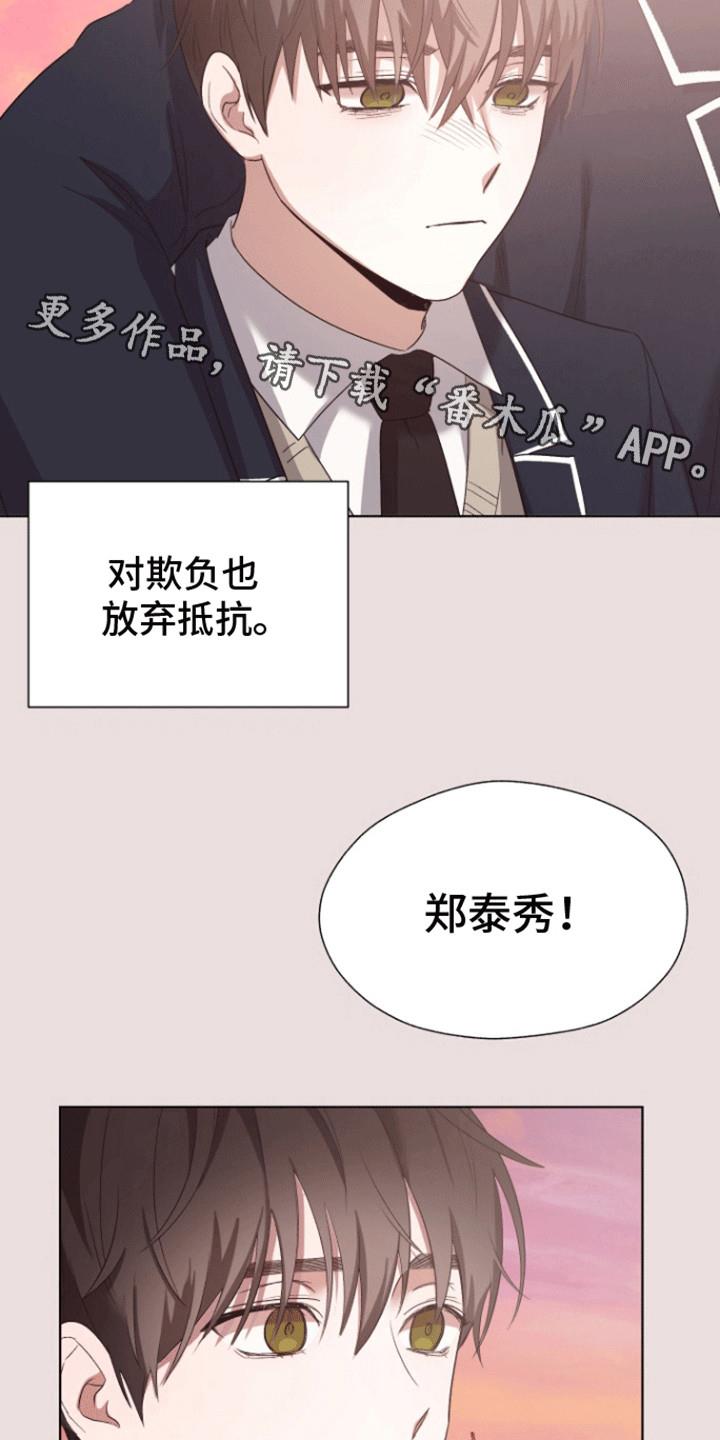第11话 真相 第 17 页