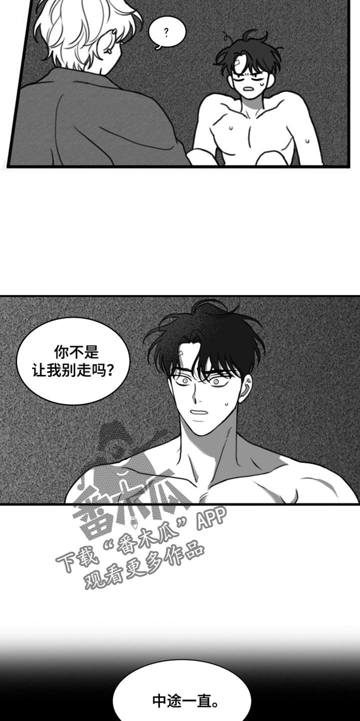 第35话 ：只要你乖一点 第 6 页