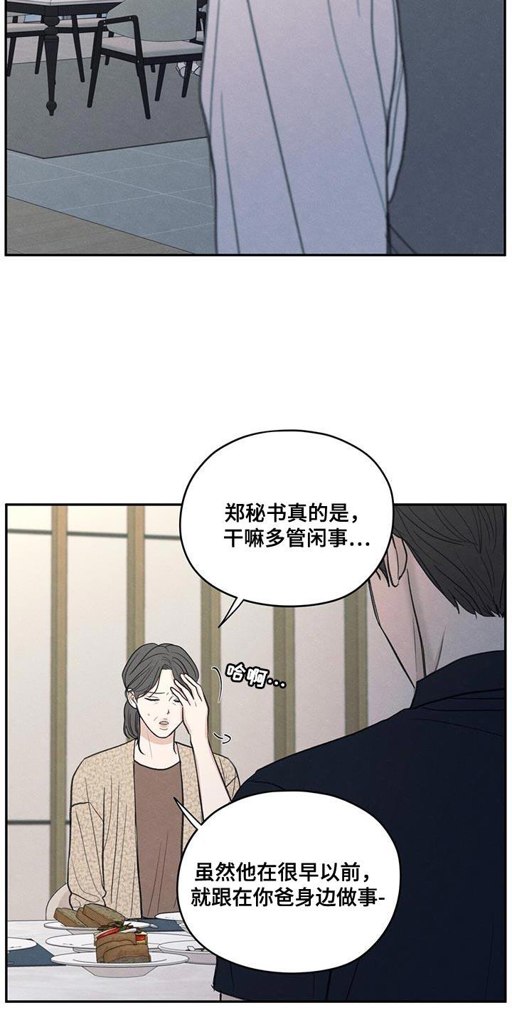 第85话 【第二季】出国留学打算 第 17 页