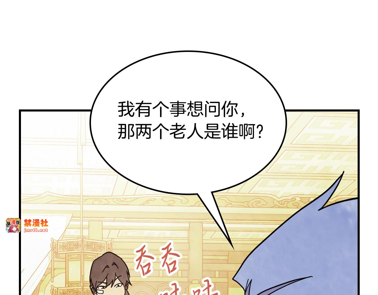 第82话 武昊 第 69 页