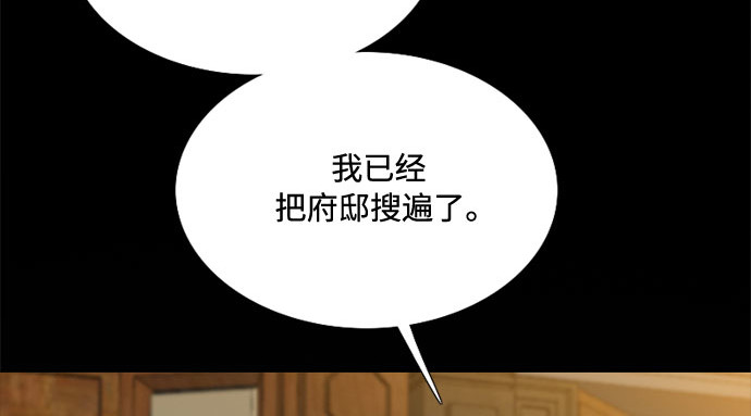 第26话 也有不漂亮的时候 第 10 页