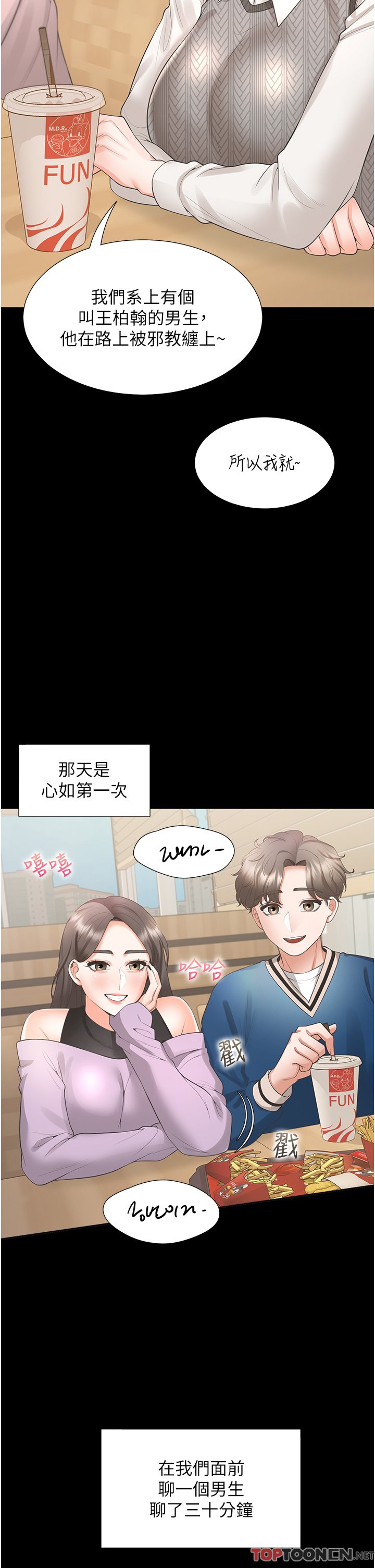 第50话 - 决战之日 第 16 页
