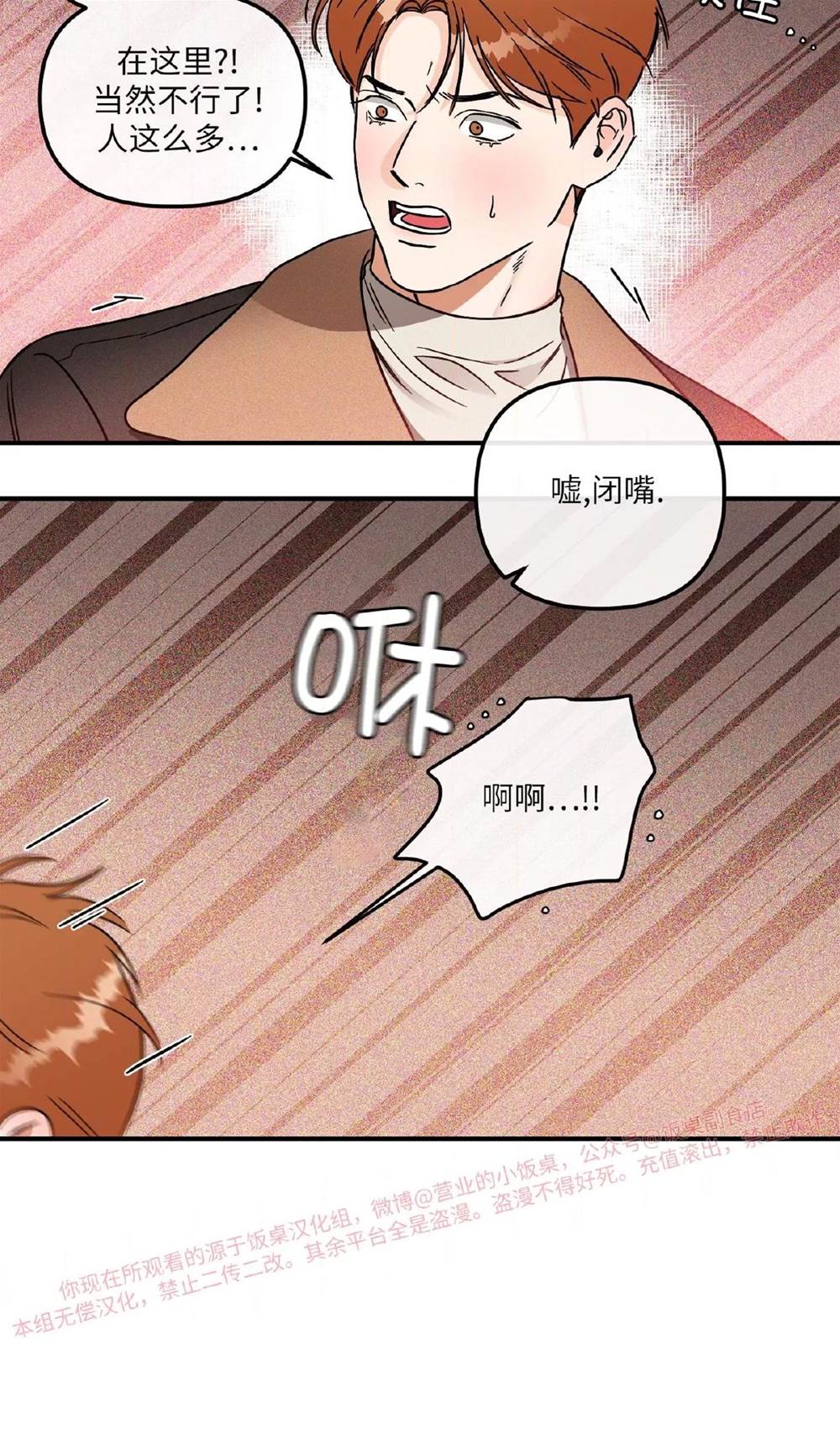 第34话 第 28 页