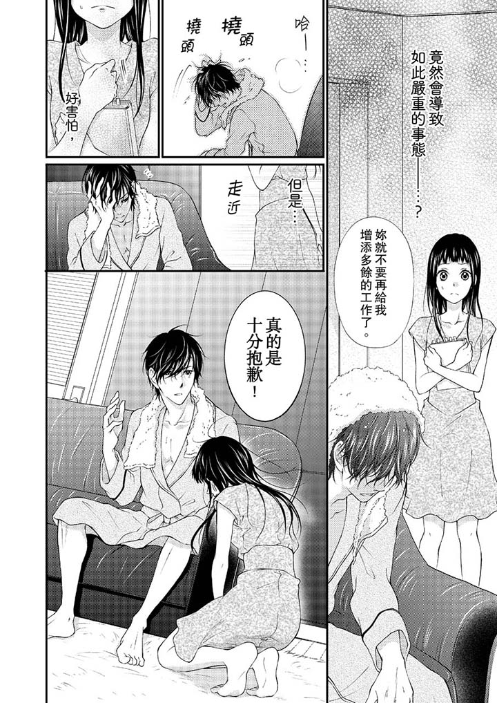 第5话 第 7 页