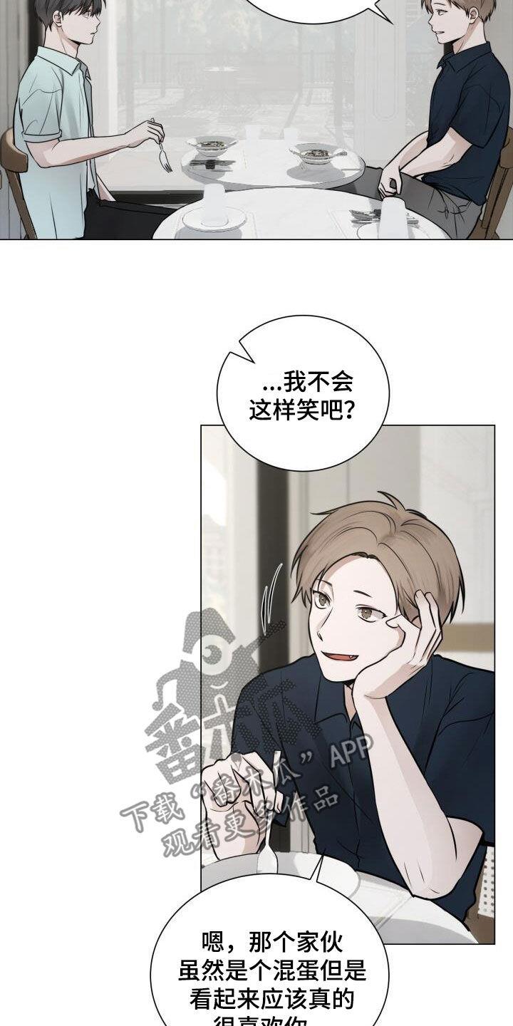 第94话 很像 第 15 页