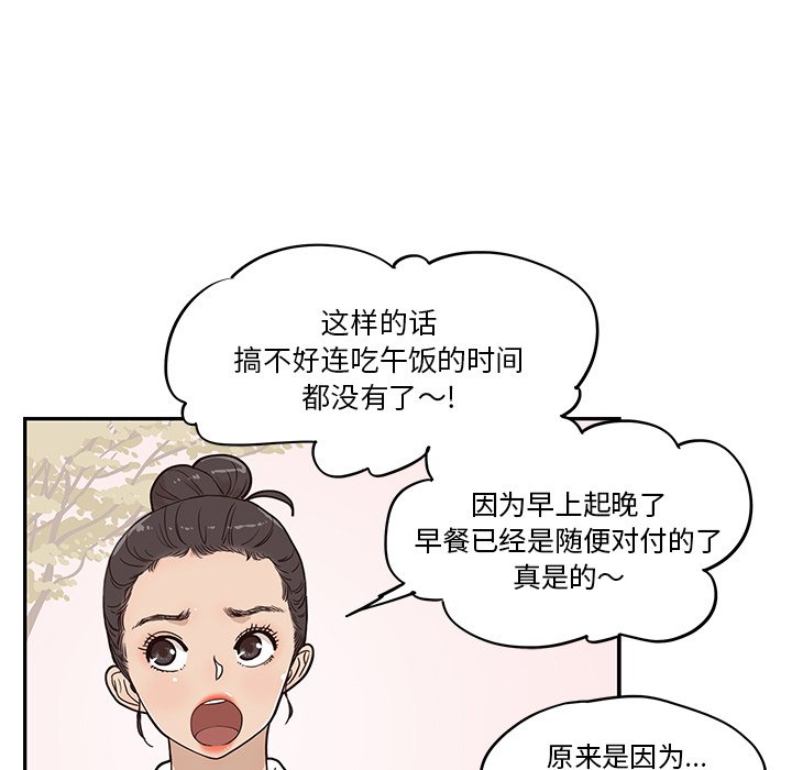 第28话 第 29 页