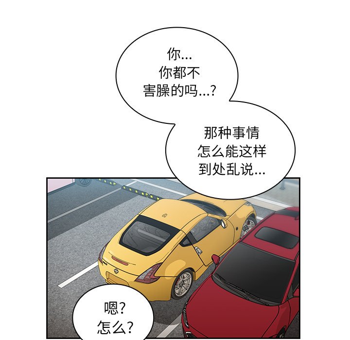 第40话 第 29 页