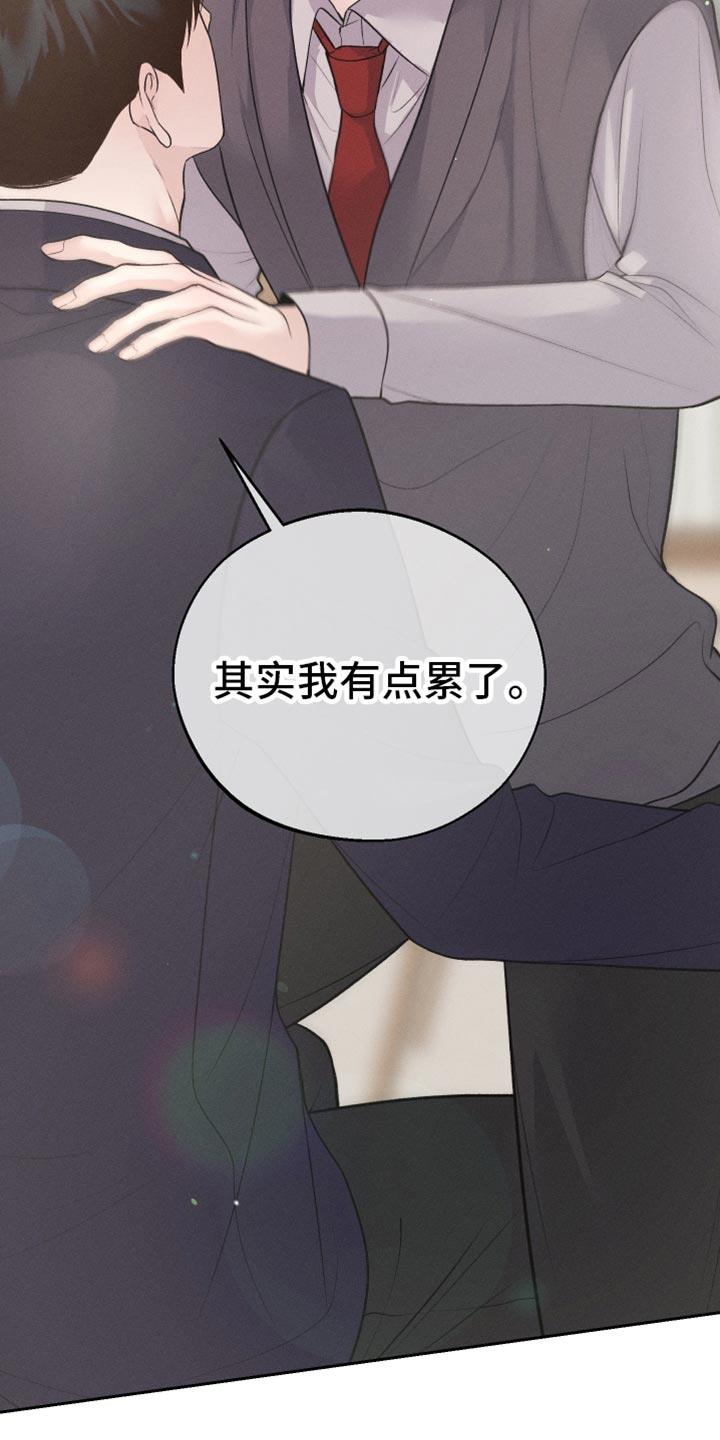 第56话 多亏了你 第 28 页