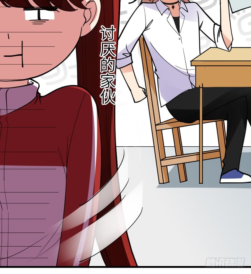 第八话 第 27 页