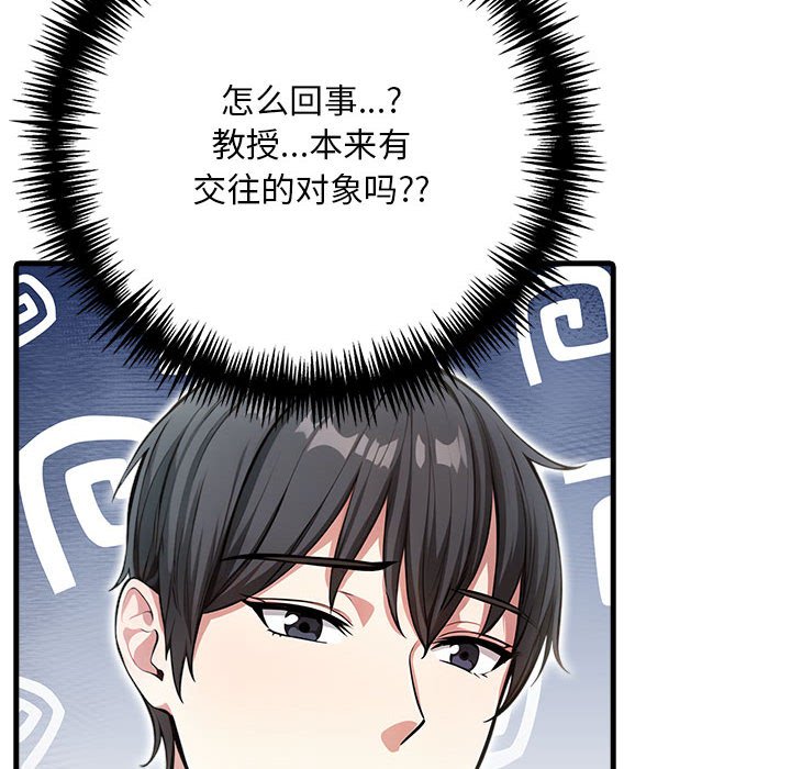 第10话 第 76 页