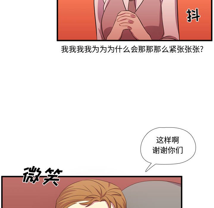 第54话 第 39 页