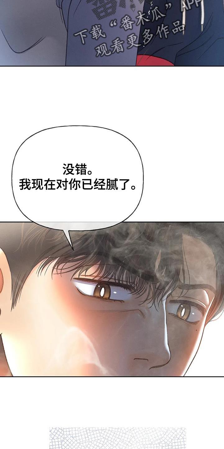 第106话 【第三季】离开我吧 第 35 页