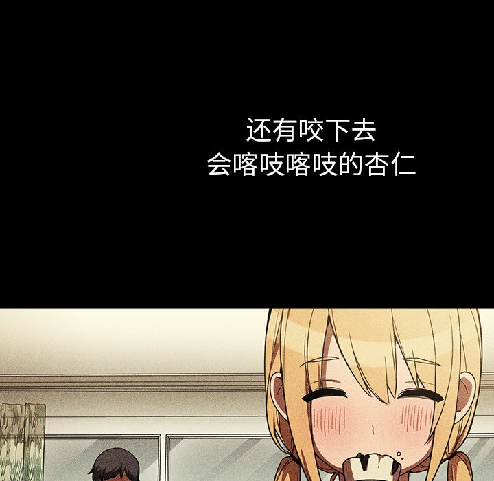 第46话 第 6 页