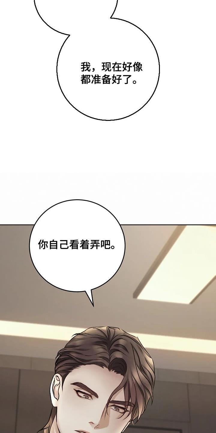 第18话 马上给我滚 第 3 页