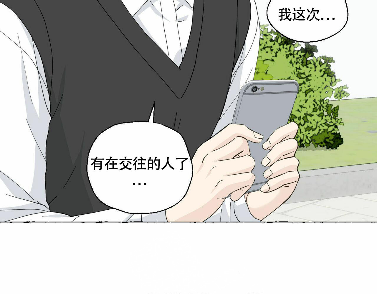 第96话 普通透明的生活 第 43 页