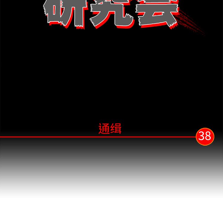 第38话 第 68 页