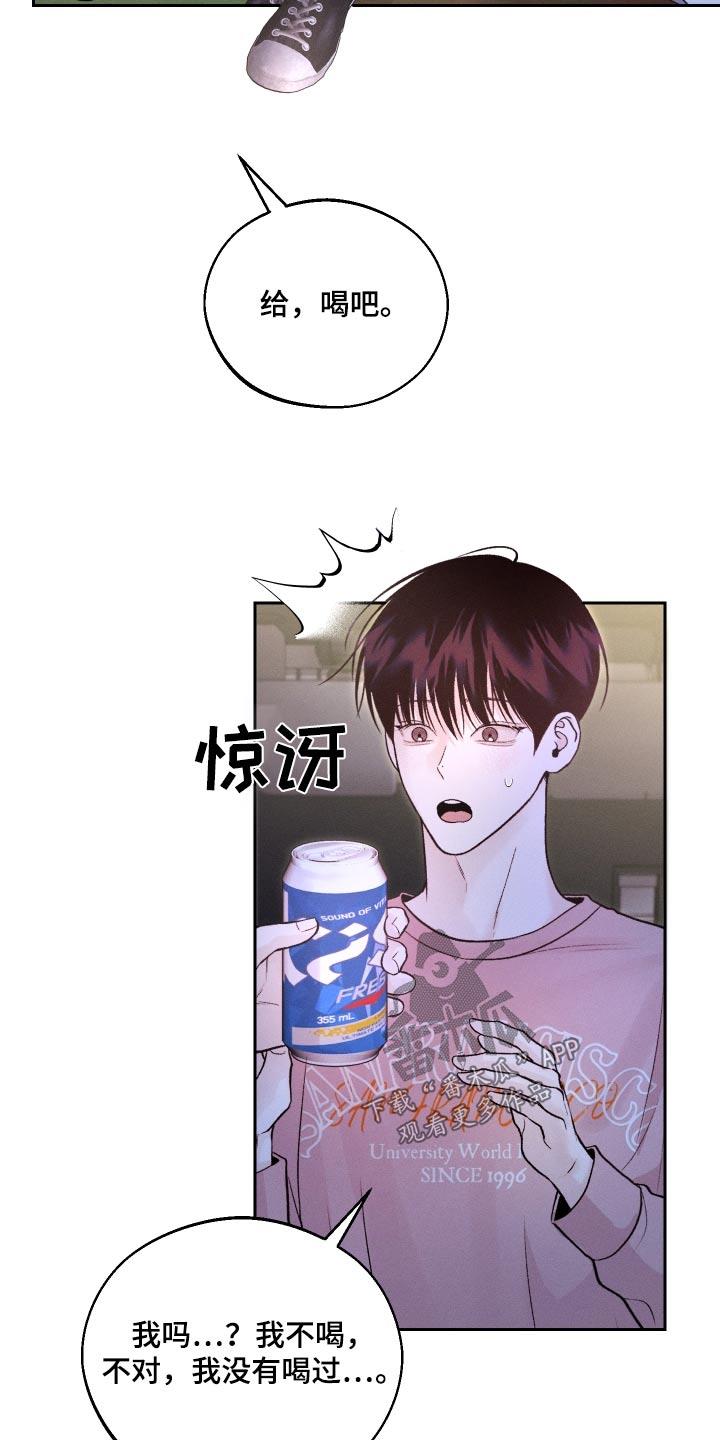 第28话 散散心 第 20 页