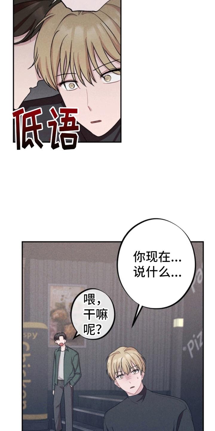 第18话 忘不了他 第 9 页