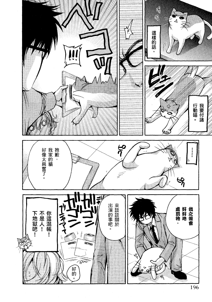 素人AV女优 人妻篇 第 197 页