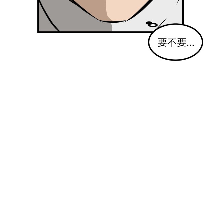 第43话 第 36 页