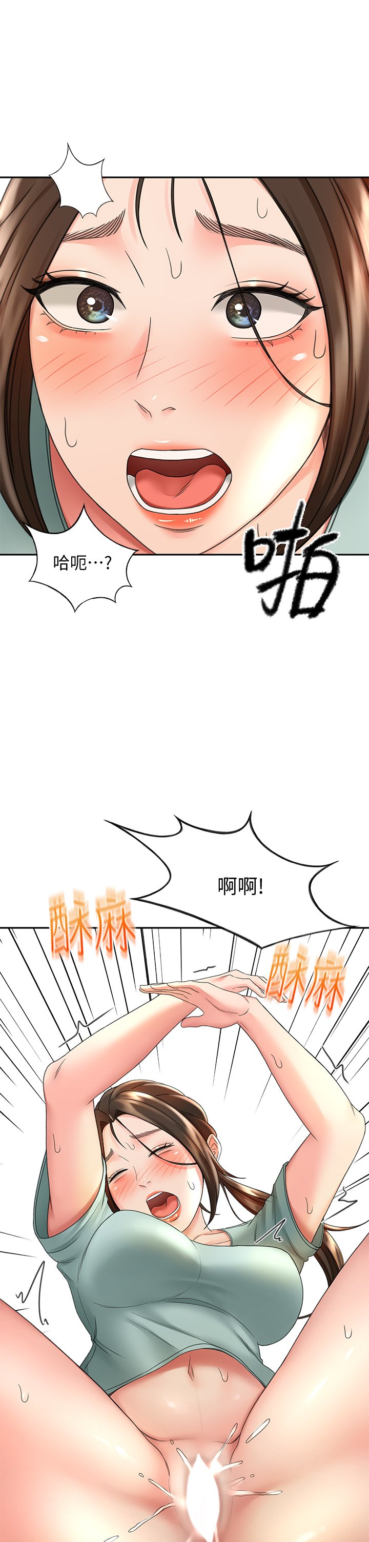 第36话 - 逸云意外的告白 第 21 页
