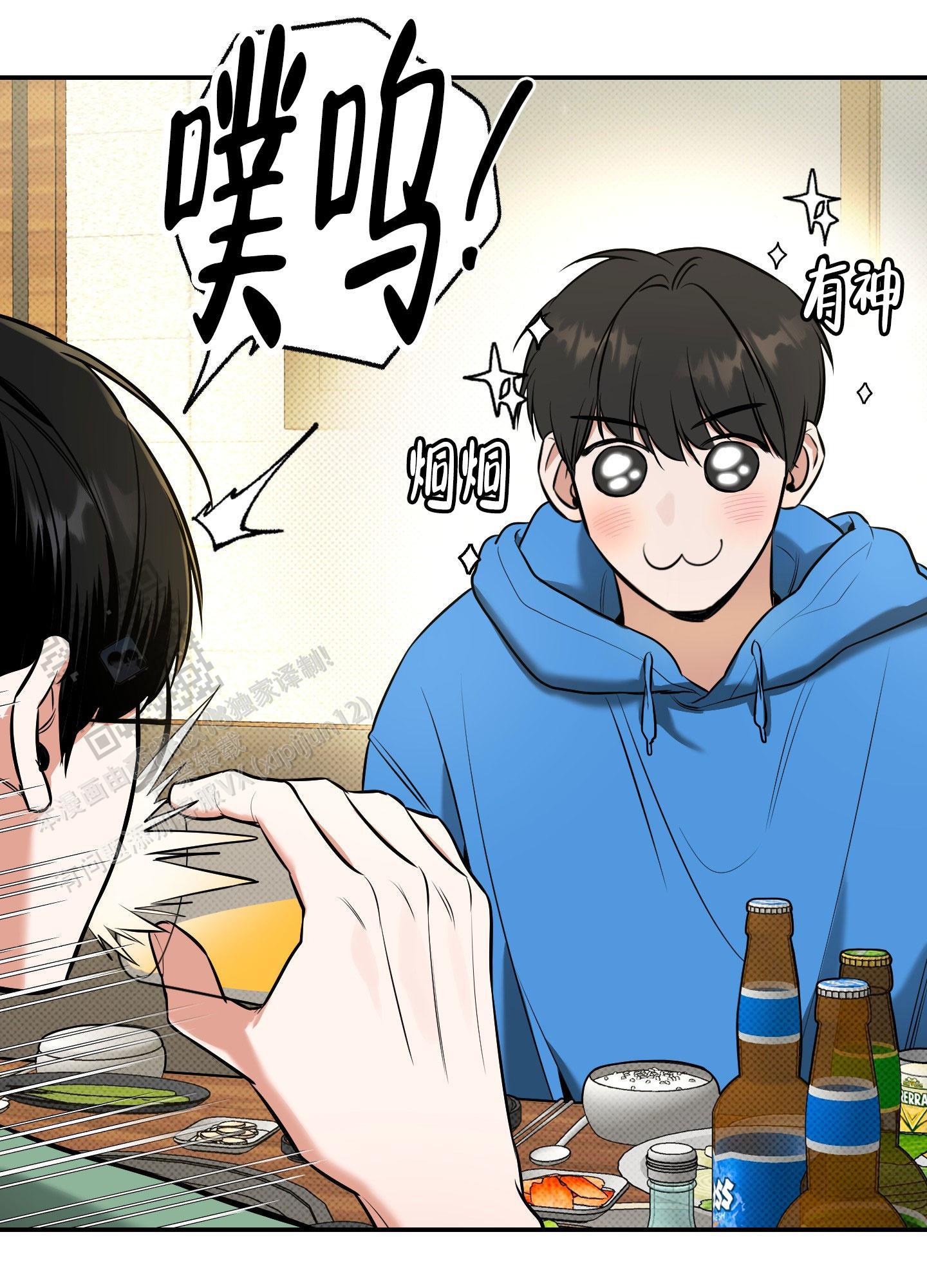 第26话 我很好~ 第 14 页
