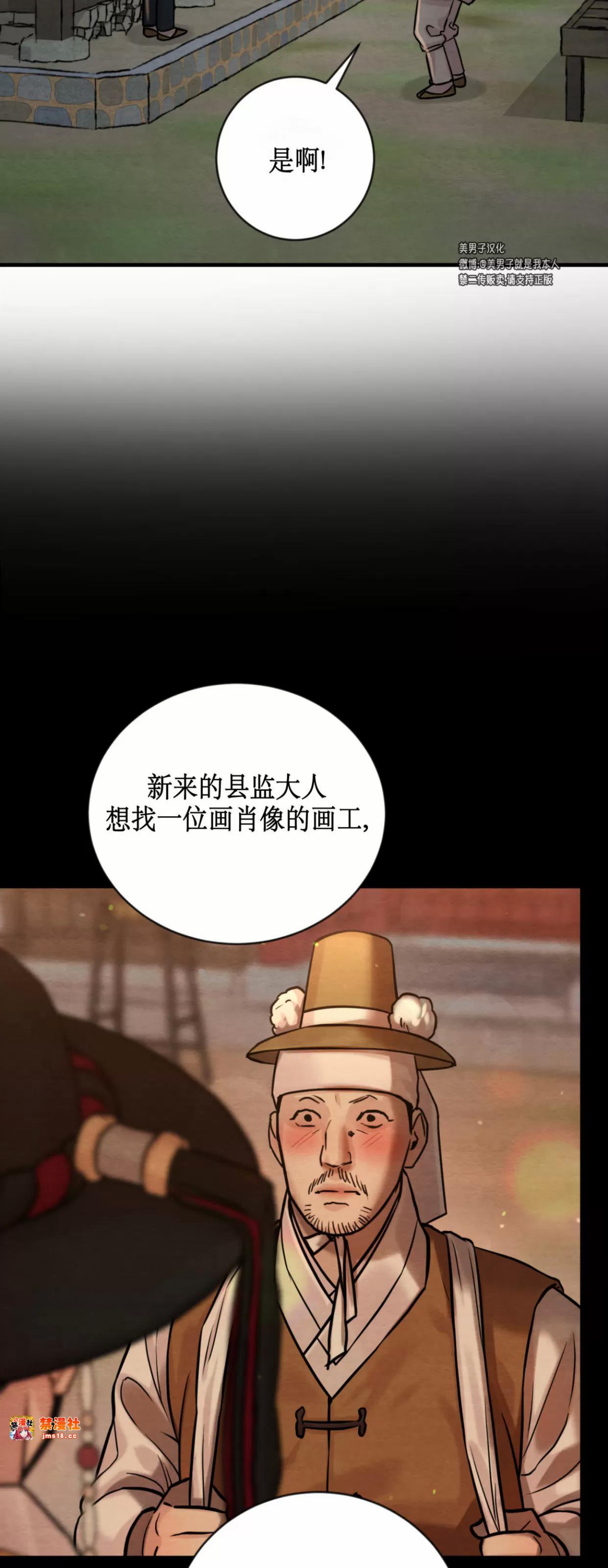 第129话 第 29 页