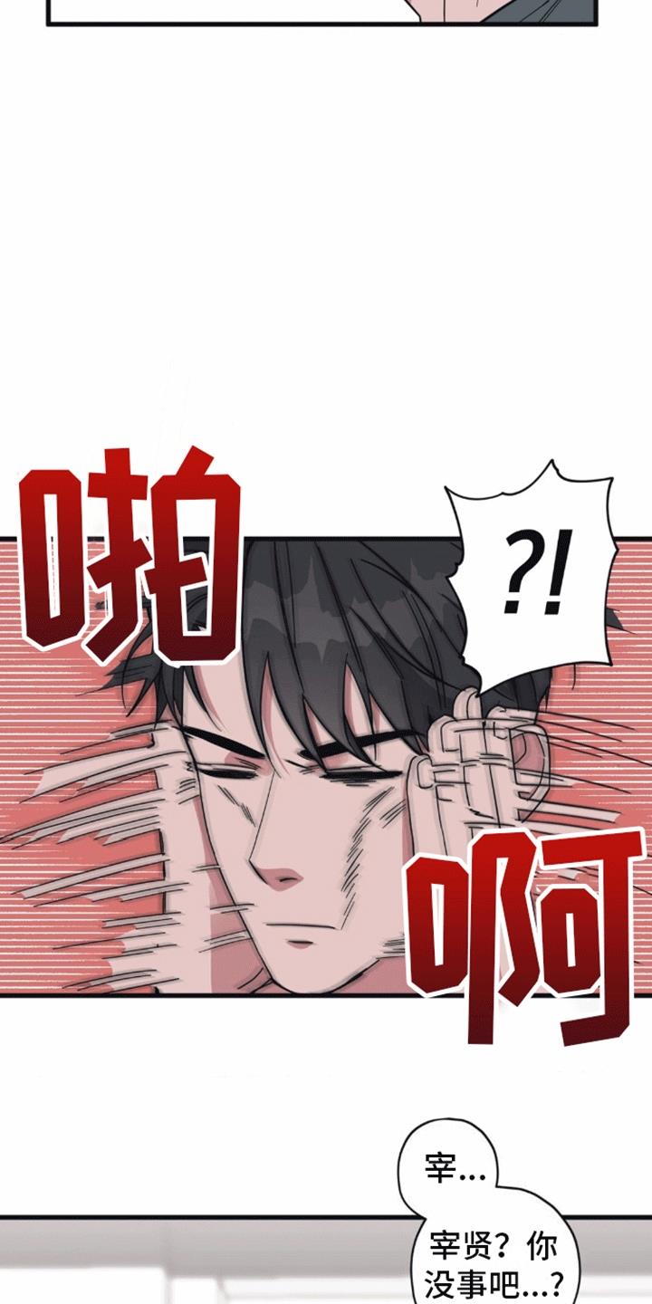 第6话 想做的事 第 14 页