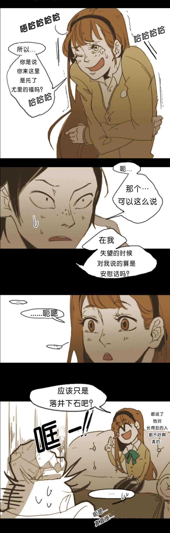 第2话 第2话 第 6 页