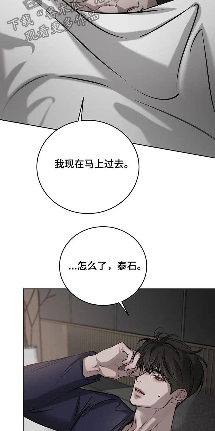 第93话 病危 第 13 页