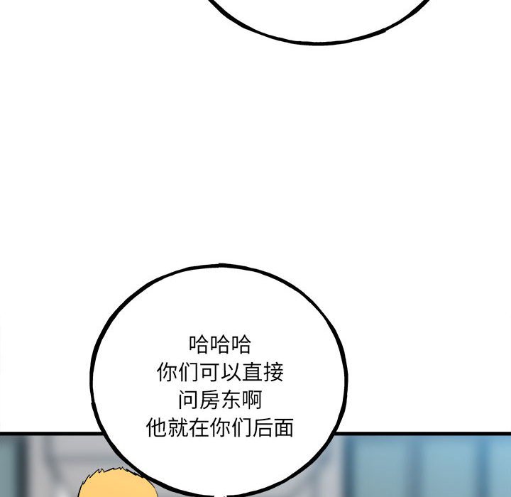 第144话 第 59 页