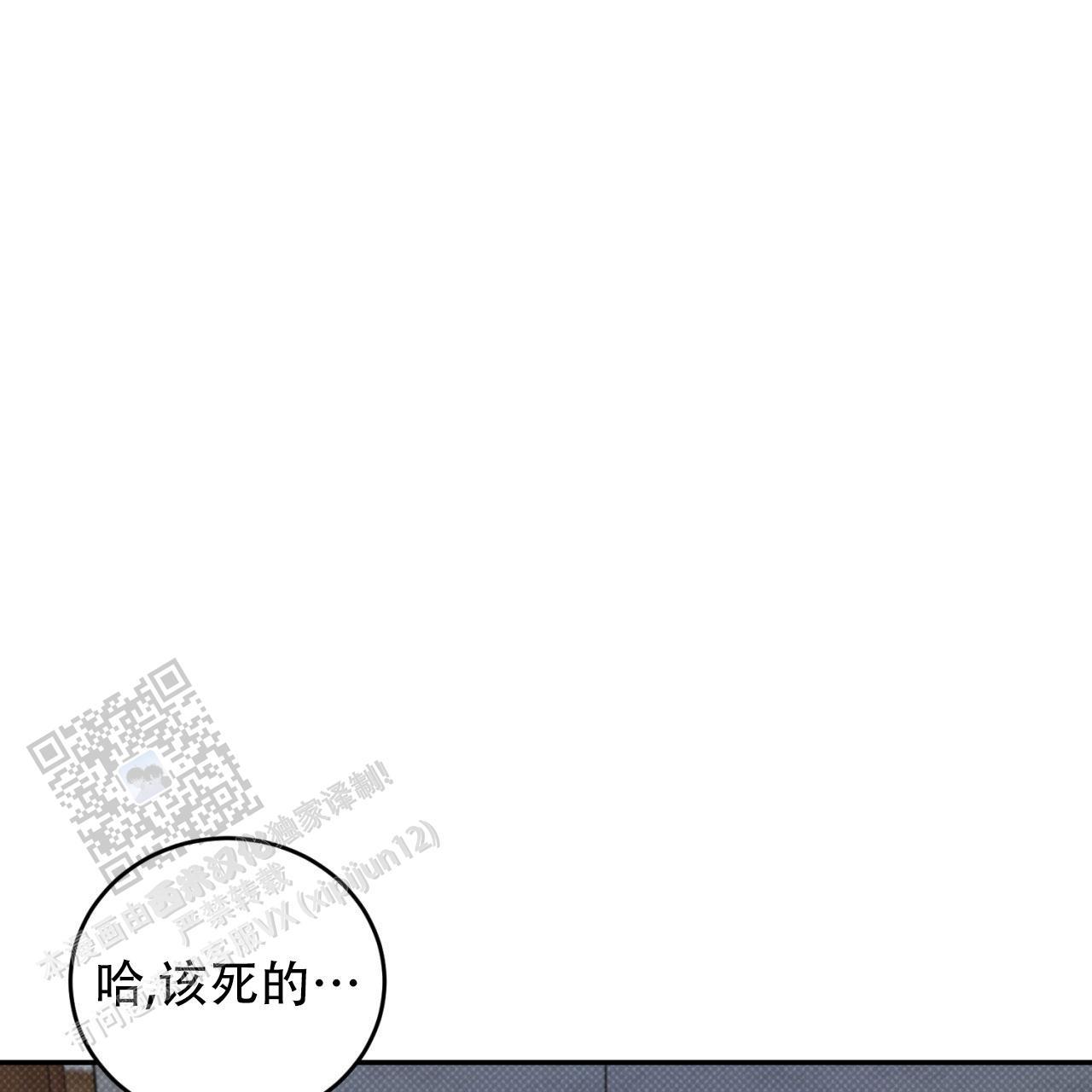第13话 人心是会变的 第 43 页