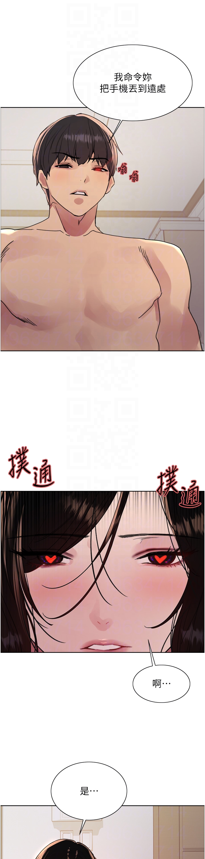 第2季 第39话 - 用新技能调教母狗 第 30 页