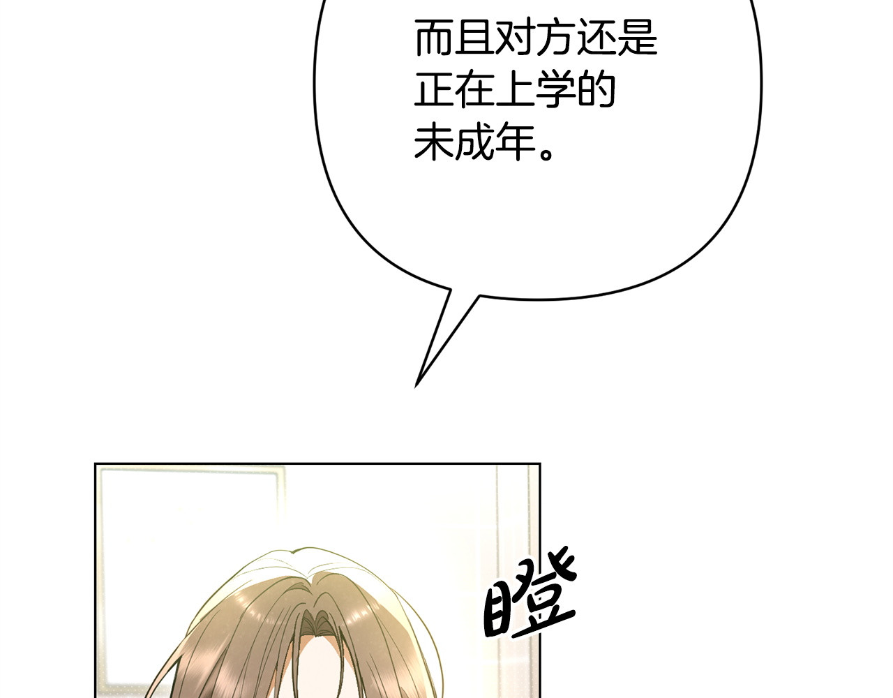 番外2 惩治坏人 第 58 页