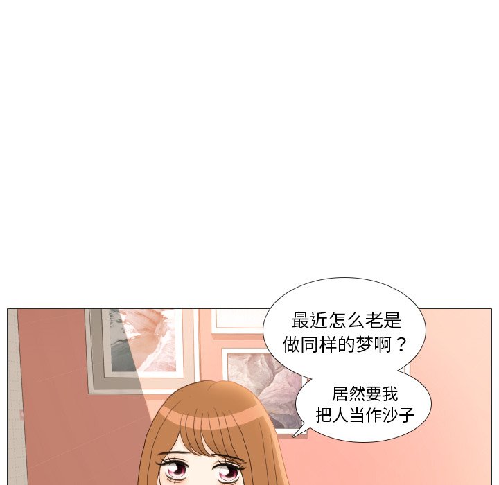第23话 第 76 页