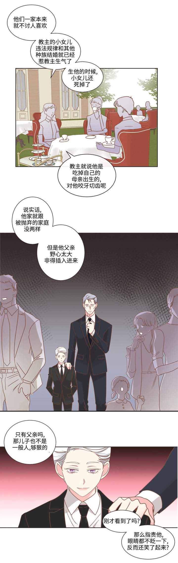 第70话 第70话 第 5 页