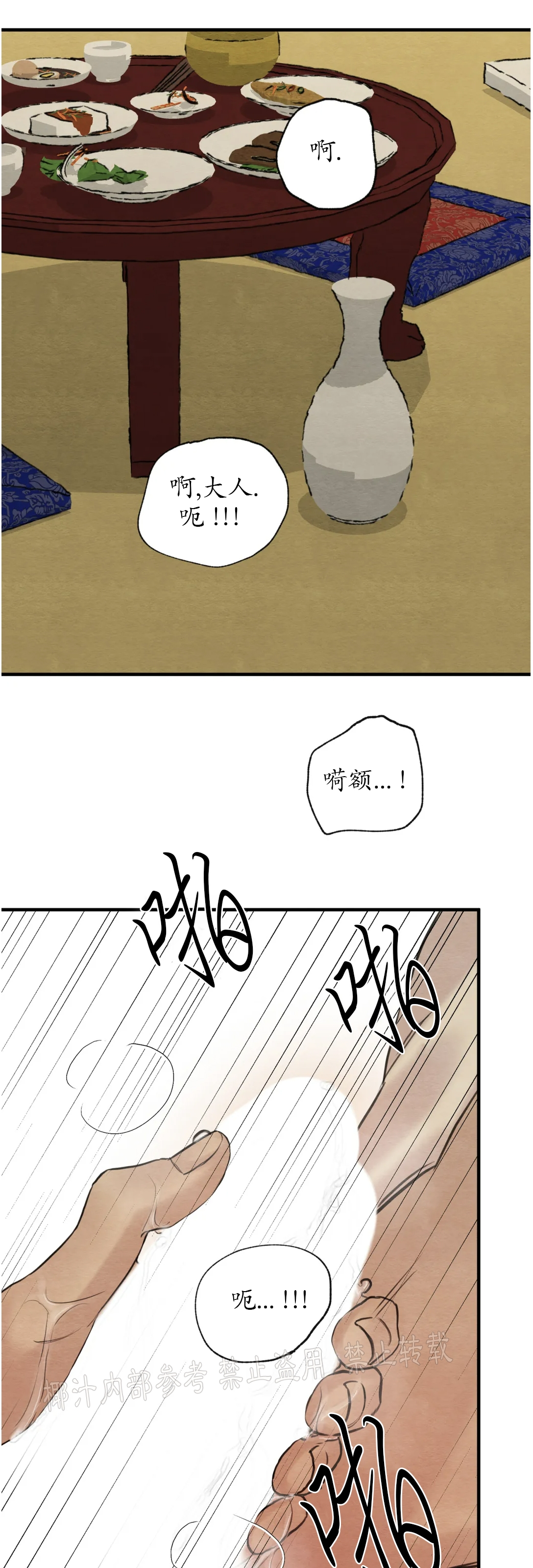 第84话 第 30 页