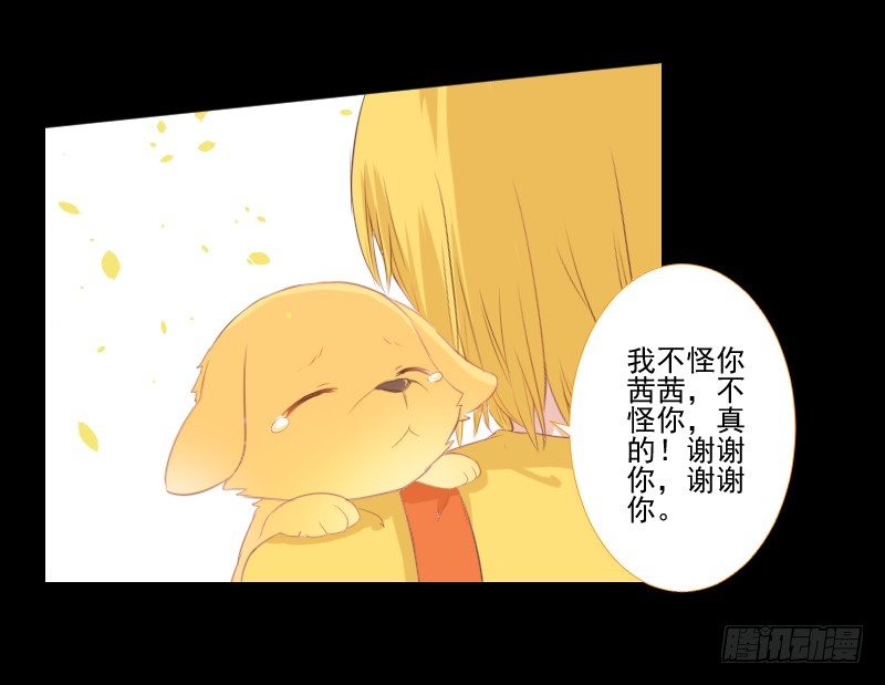 她的梦境 第 14 页