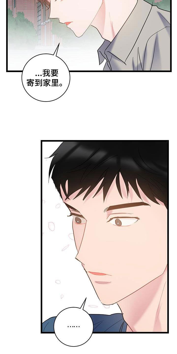 第109话 【第二季】拍照 第 17 页