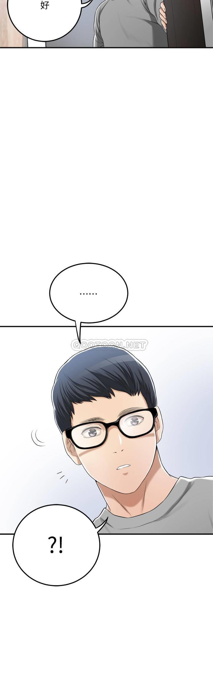 第33话 - 与泰胜在摩铁度过的一晚 第 46 页