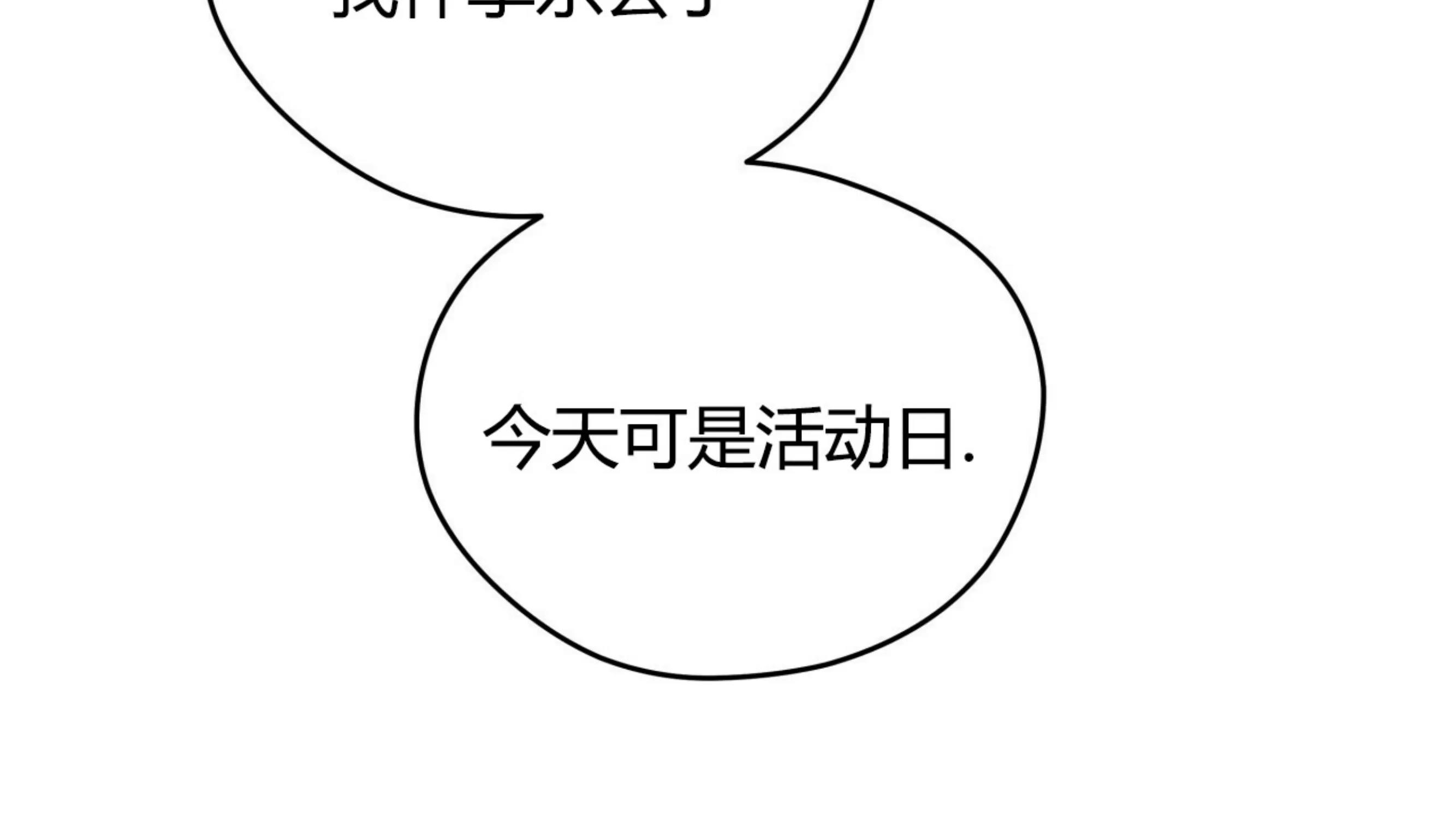 第67话 第 5 页