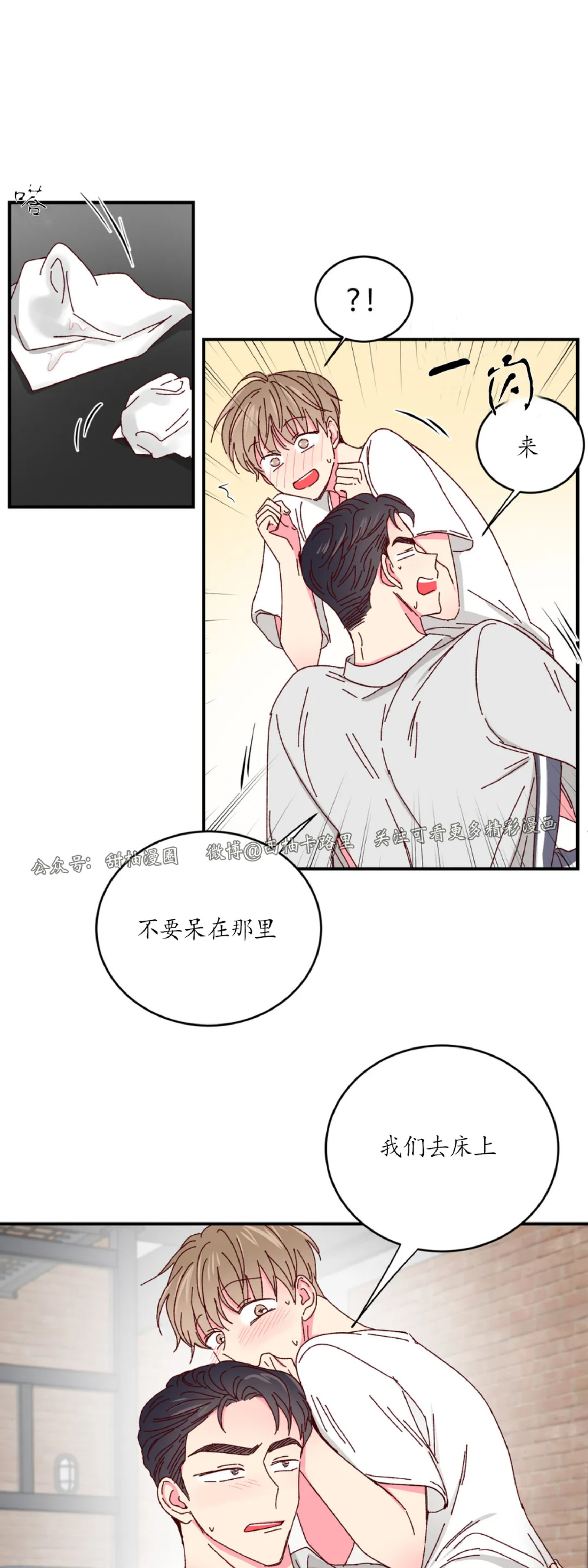 第24话 第 15 页