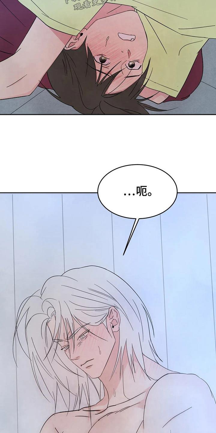 第105话 【第二季】不一样 第 19 页