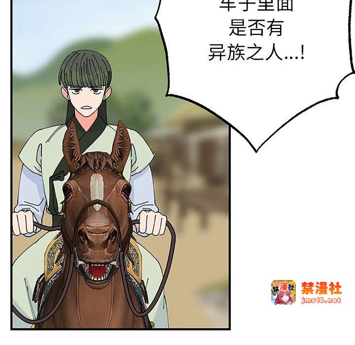 第28话 第 137 页