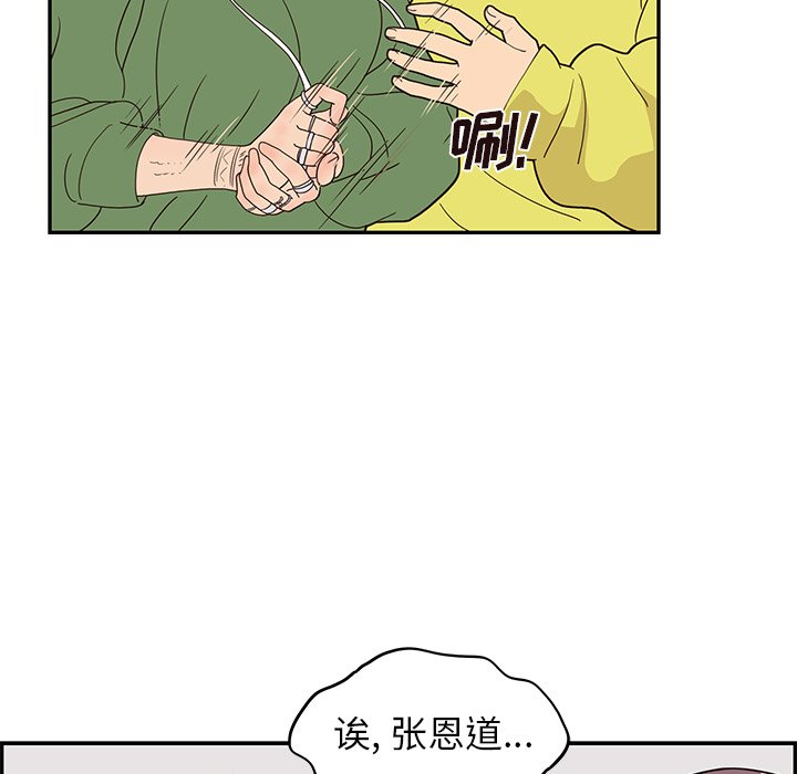 第58话 第 9 页