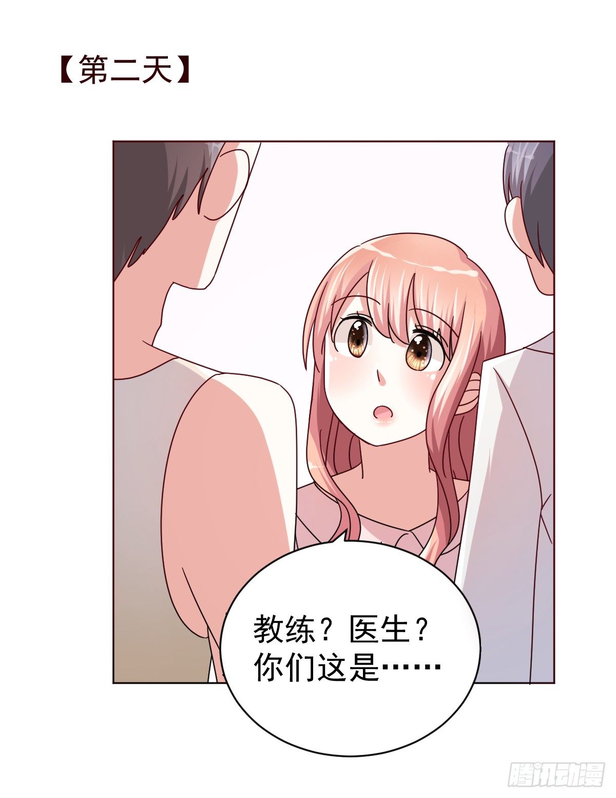第四十话 第 10 页