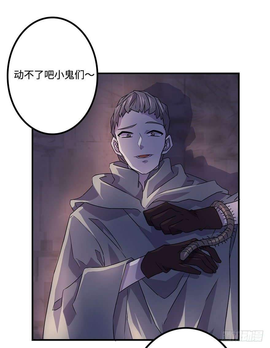 乌蛊门 第 11 页